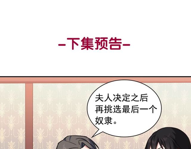 恶女的定义韩漫全集-第53话 缓兵之计无删减无遮挡章节图片 