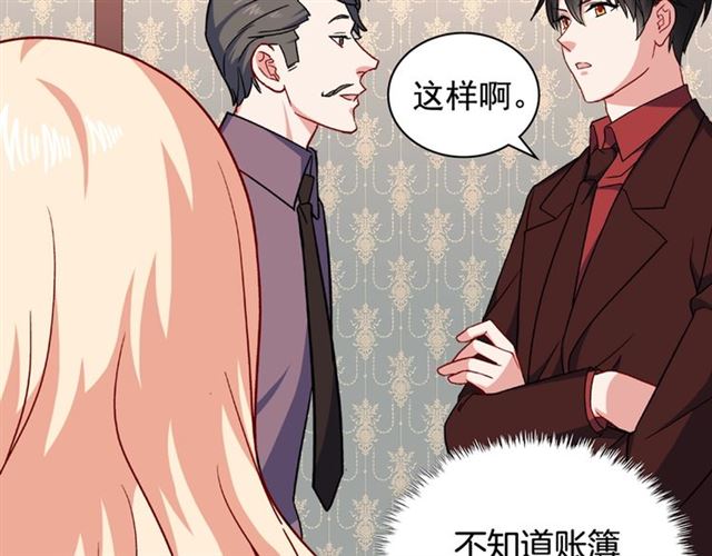 恶女的定义韩漫全集-第53话 缓兵之计无删减无遮挡章节图片 