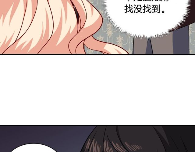恶女的定义韩漫全集-第53话 缓兵之计无删减无遮挡章节图片 