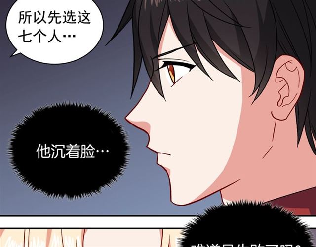 恶女的定义韩漫全集-第53话 缓兵之计无删减无遮挡章节图片 