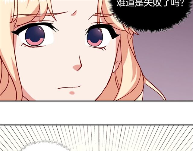 恶女的定义韩漫全集-第53话 缓兵之计无删减无遮挡章节图片 