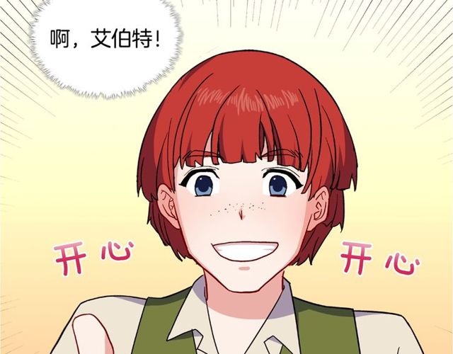 恶女的定义韩漫全集-第53话 缓兵之计无删减无遮挡章节图片 