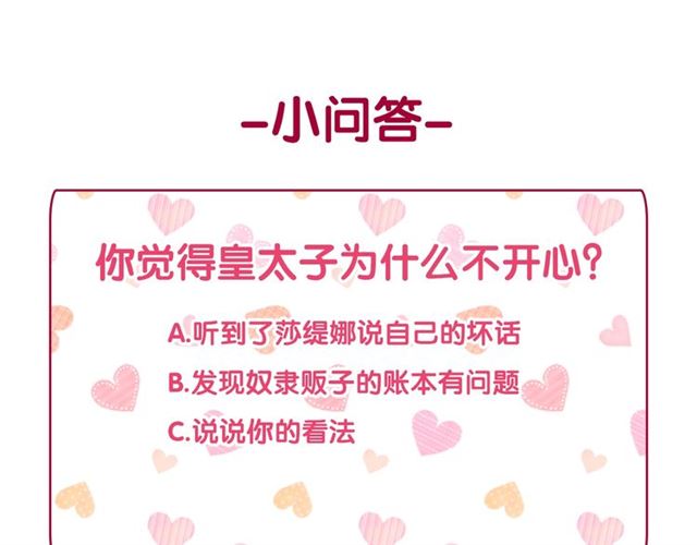 恶女的定义韩漫全集-第53话 缓兵之计无删减无遮挡章节图片 