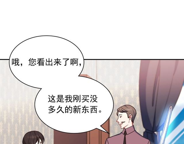 恶女的定义韩漫全集-第53话 缓兵之计无删减无遮挡章节图片 