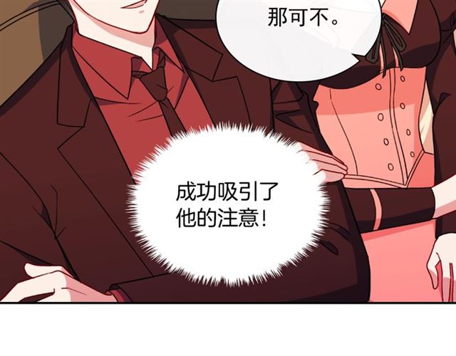 恶女的定义韩漫全集-第53话 缓兵之计无删减无遮挡章节图片 