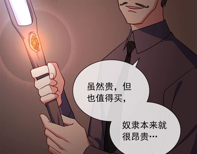 恶女的定义韩漫全集-第53话 缓兵之计无删减无遮挡章节图片 