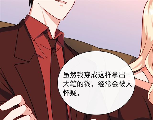 恶女的定义韩漫全集-第53话 缓兵之计无删减无遮挡章节图片 