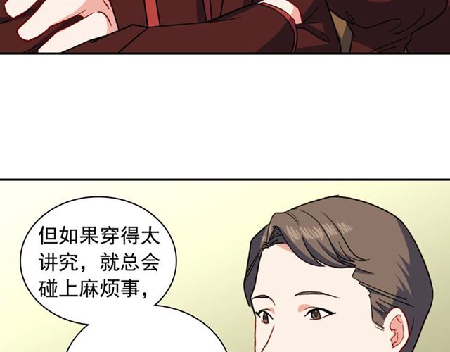 恶女的定义韩漫全集-第53话 缓兵之计无删减无遮挡章节图片 