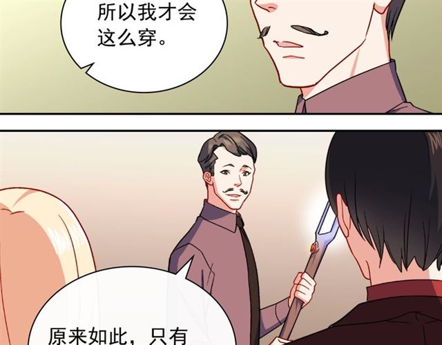 恶女的定义韩漫全集-第53话 缓兵之计无删减无遮挡章节图片 