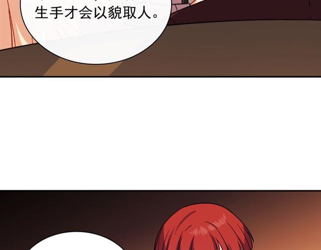 恶女的定义韩漫全集-第53话 缓兵之计无删减无遮挡章节图片 