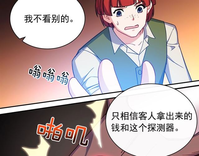 恶女的定义韩漫全集-第53话 缓兵之计无删减无遮挡章节图片 