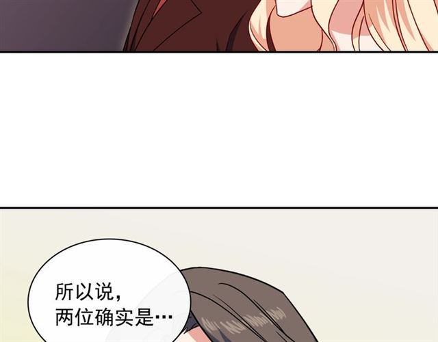 恶女的定义韩漫全集-第53话 缓兵之计无删减无遮挡章节图片 