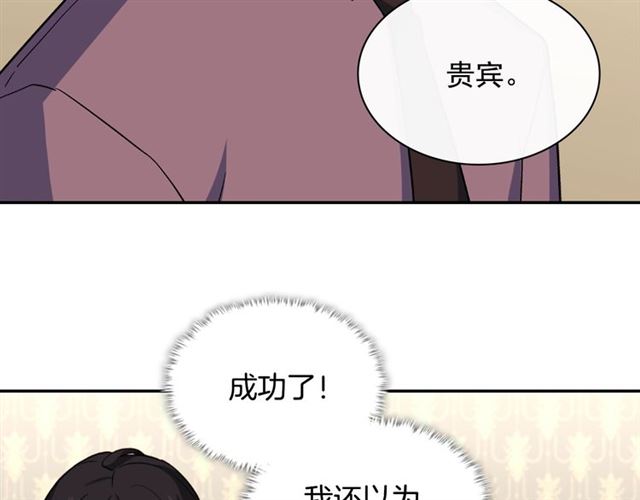 恶女的定义韩漫全集-第53话 缓兵之计无删减无遮挡章节图片 