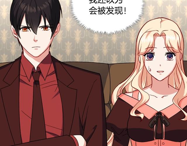 恶女的定义韩漫全集-第53话 缓兵之计无删减无遮挡章节图片 
