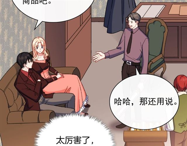 恶女的定义韩漫全集-第53话 缓兵之计无删减无遮挡章节图片 