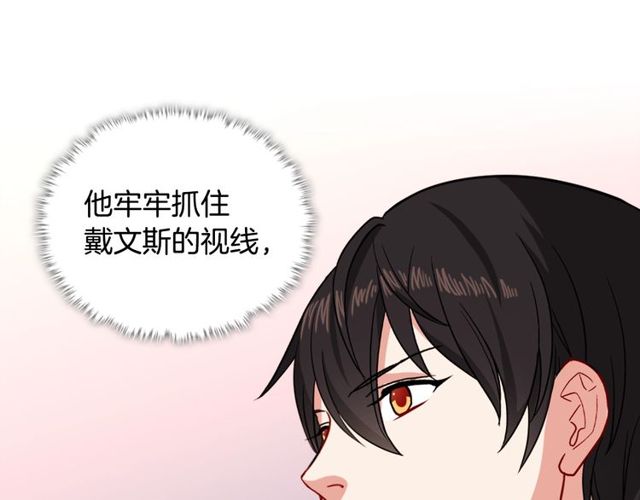恶女的定义韩漫全集-第53话 缓兵之计无删减无遮挡章节图片 