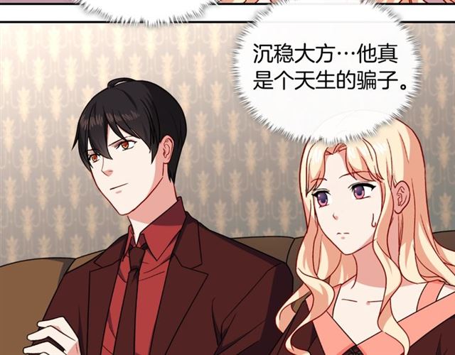 恶女的定义韩漫全集-第53话 缓兵之计无删减无遮挡章节图片 