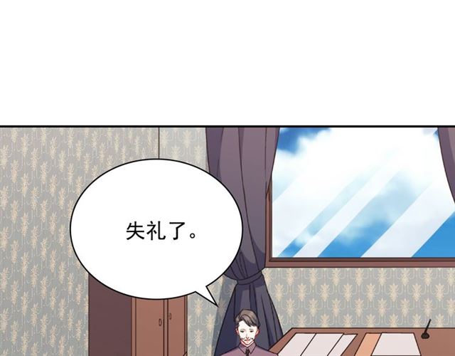 恶女的定义韩漫全集-第53话 缓兵之计无删减无遮挡章节图片 
