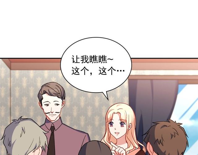 恶女的定义韩漫全集-第53话 缓兵之计无删减无遮挡章节图片 