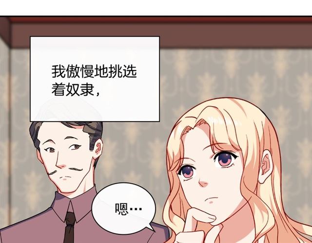 恶女的定义韩漫全集-第53话 缓兵之计无删减无遮挡章节图片 