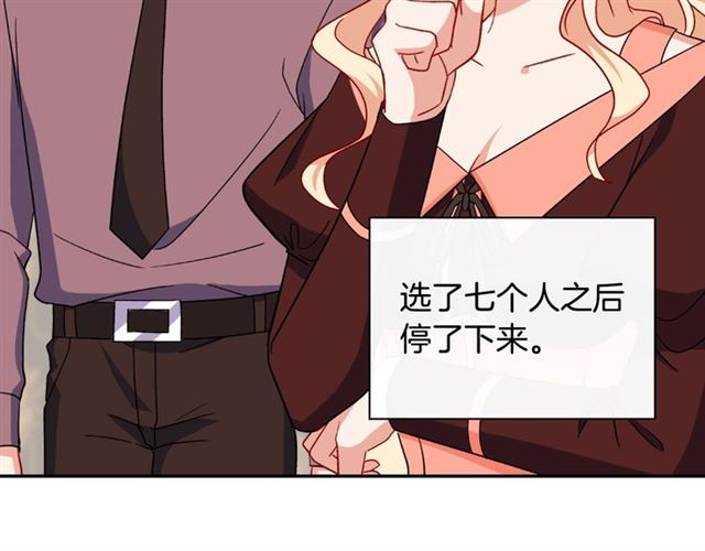 恶女的定义韩漫全集-第53话 缓兵之计无删减无遮挡章节图片 