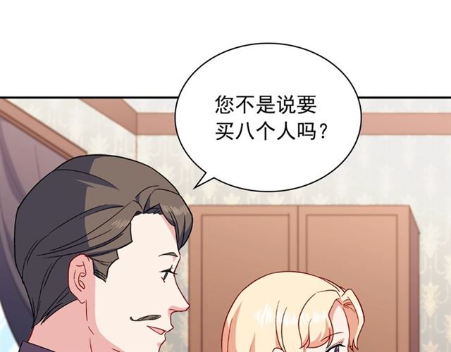 恶女的定义韩漫全集-第53话 缓兵之计无删减无遮挡章节图片 
