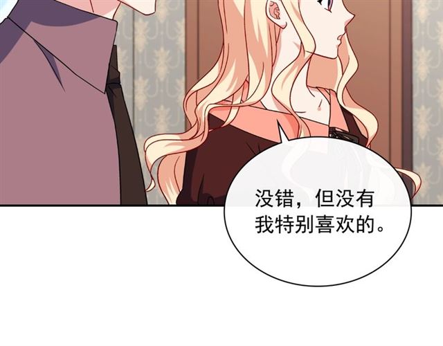恶女的定义韩漫全集-第53话 缓兵之计无删减无遮挡章节图片 