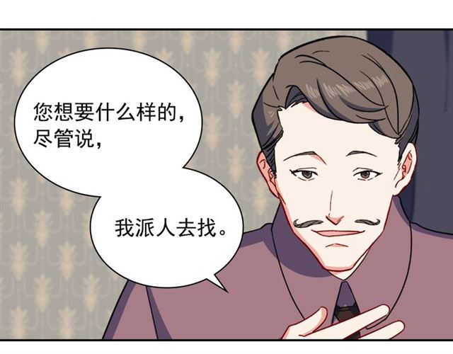 恶女的定义韩漫全集-第53话 缓兵之计无删减无遮挡章节图片 