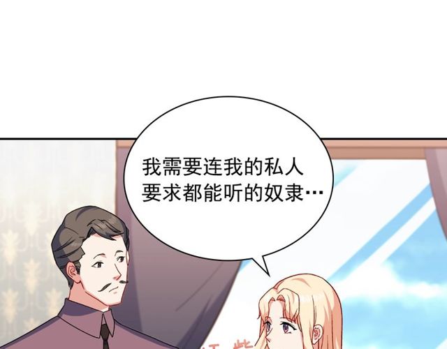 恶女的定义韩漫全集-第53话 缓兵之计无删减无遮挡章节图片 
