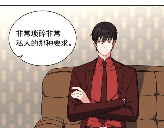 恶女的定义韩漫全集-第53话 缓兵之计无删减无遮挡章节图片 