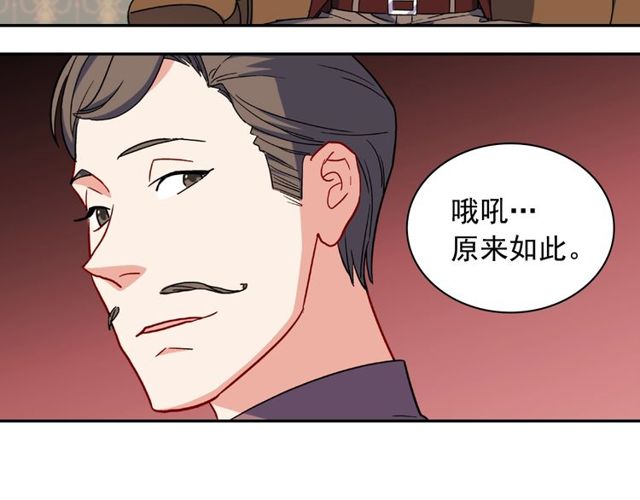 恶女的定义韩漫全集-第53话 缓兵之计无删减无遮挡章节图片 