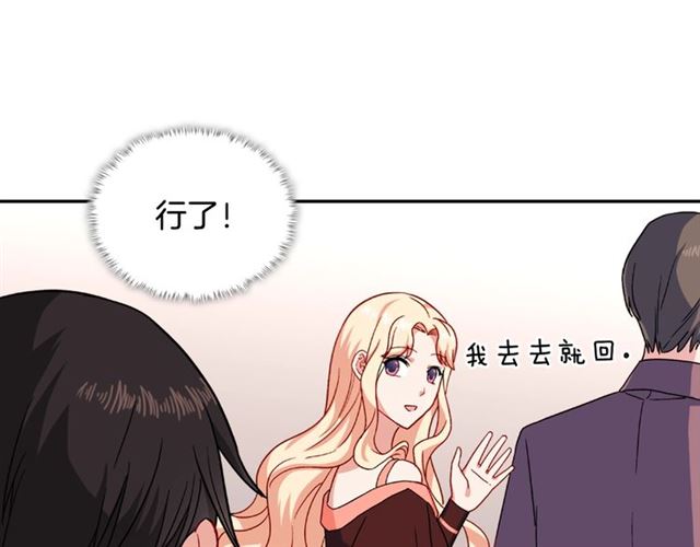 恶女的定义韩漫全集-第53话 缓兵之计无删减无遮挡章节图片 