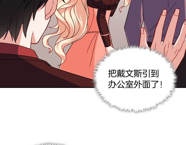 恶女的定义韩漫全集-第53话 缓兵之计无删减无遮挡章节图片 