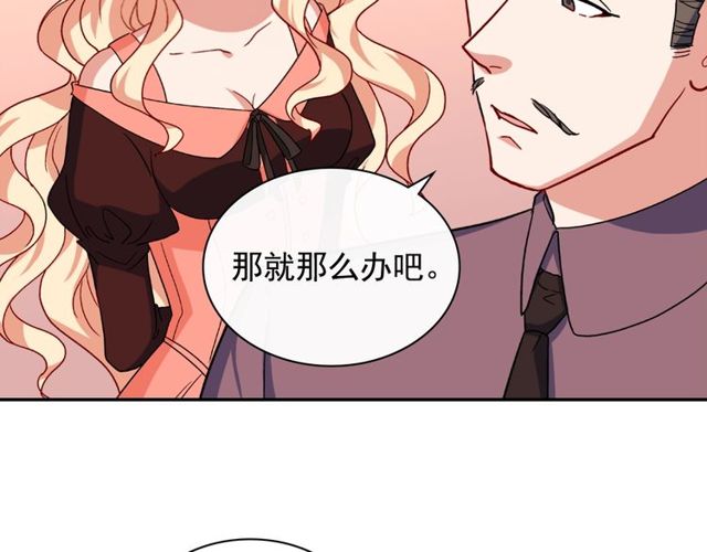 恶女的定义韩漫全集-第53话 缓兵之计无删减无遮挡章节图片 
