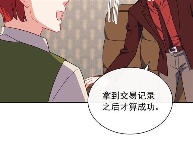 恶女的定义韩漫全集-第53话 缓兵之计无删减无遮挡章节图片 