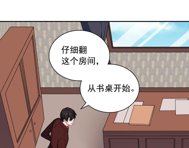 恶女的定义韩漫全集-第53话 缓兵之计无删减无遮挡章节图片 