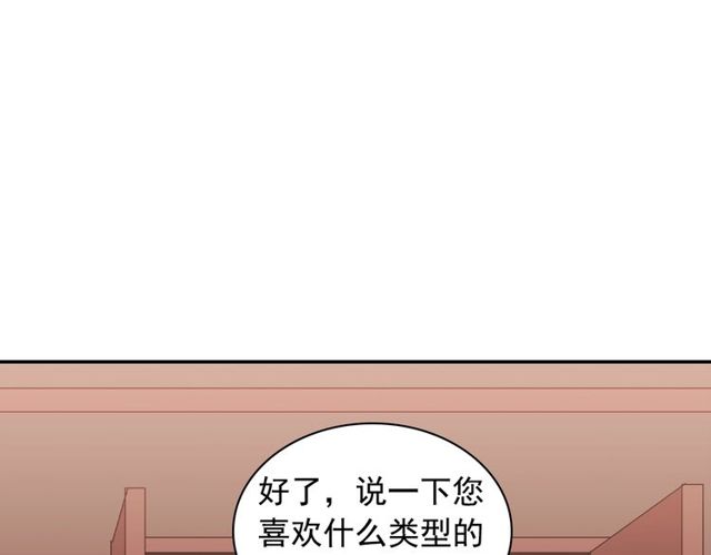 恶女的定义韩漫全集-第53话 缓兵之计无删减无遮挡章节图片 