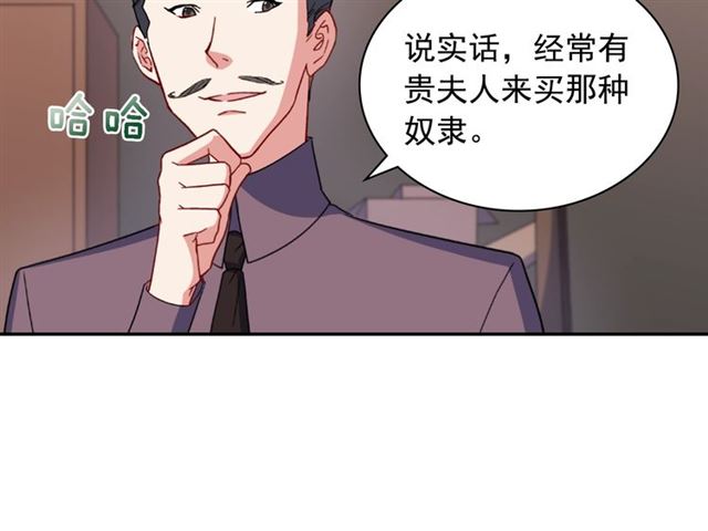 恶女的定义韩漫全集-第53话 缓兵之计无删减无遮挡章节图片 