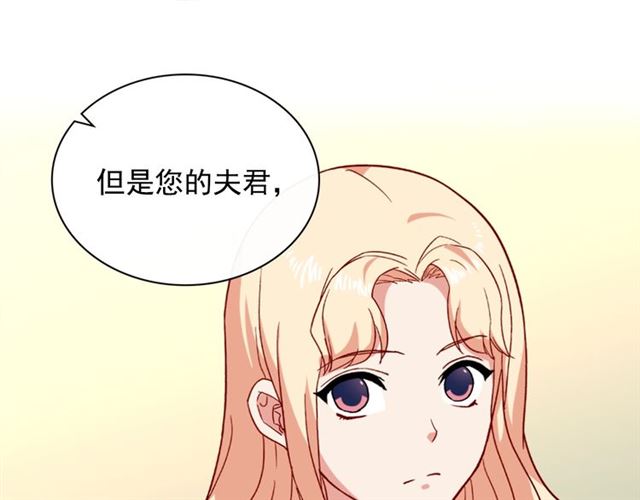 恶女的定义韩漫全集-第53话 缓兵之计无删减无遮挡章节图片 