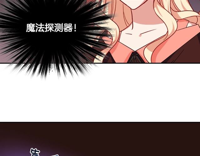 恶女的定义韩漫全集-第53话 缓兵之计无删减无遮挡章节图片 