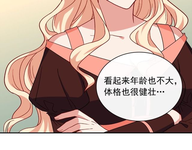 恶女的定义韩漫全集-第53话 缓兵之计无删减无遮挡章节图片 