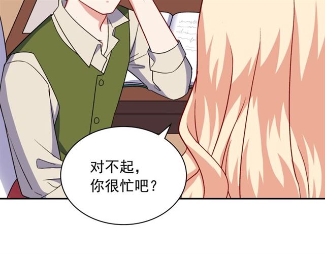恶女的定义韩漫全集-第54话 冰山也会吃醋？无删减无遮挡章节图片 