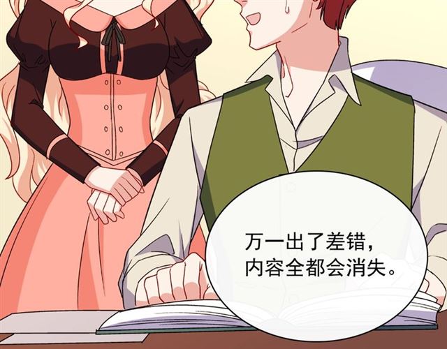 恶女的定义韩漫全集-第54话 冰山也会吃醋？无删减无遮挡章节图片 