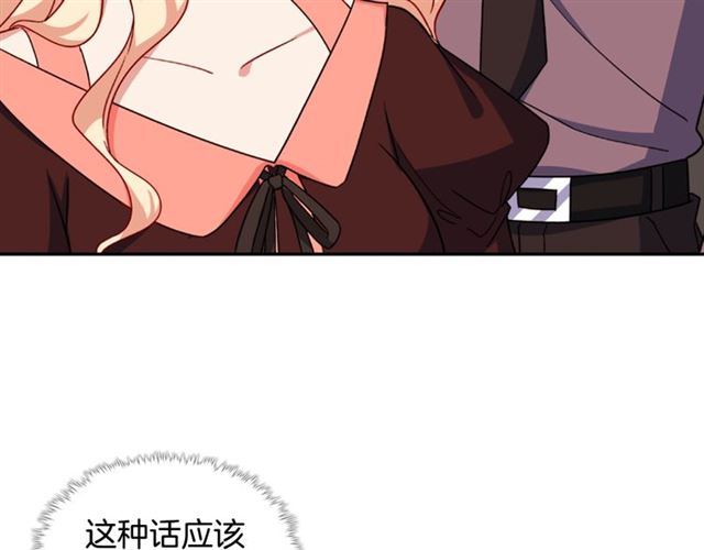 恶女的定义韩漫全集-第54话 冰山也会吃醋？无删减无遮挡章节图片 