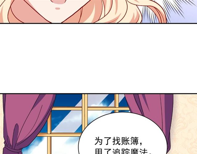 恶女的定义韩漫全集-第54话 冰山也会吃醋？无删减无遮挡章节图片 