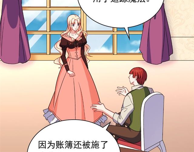 恶女的定义韩漫全集-第54话 冰山也会吃醋？无删减无遮挡章节图片 