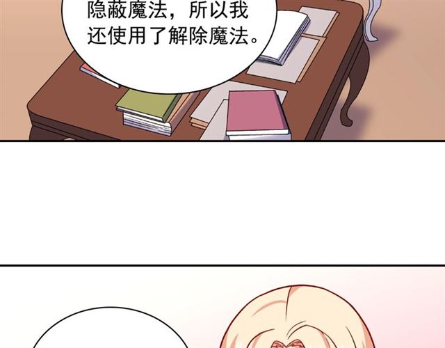 恶女的定义韩漫全集-第54话 冰山也会吃醋？无删减无遮挡章节图片 