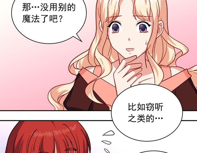 恶女的定义韩漫全集-第54话 冰山也会吃醋？无删减无遮挡章节图片 