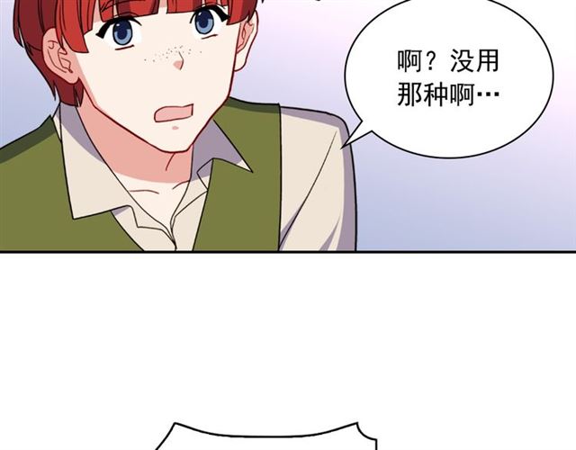 恶女的定义韩漫全集-第54话 冰山也会吃醋？无删减无遮挡章节图片 