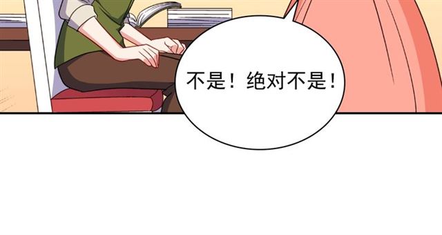 恶女的定义韩漫全集-第54话 冰山也会吃醋？无删减无遮挡章节图片 